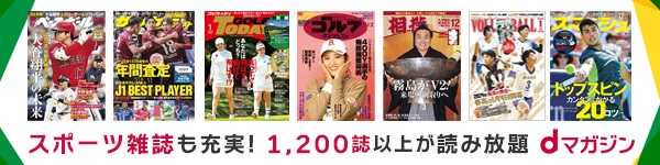 北海道コンサドーレ札幌 vs ガンバ大阪(2023年9月2日) 速報・結果