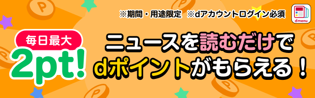 和佐見 勝がAZ-COM丸和ホールディングス株式会社＜9090＞株式の変更報告書を提出（M&A Online）｜ｄメニューニュース（NTTドコモ）